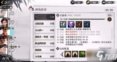 《我的侠客》游戏开局问答深度解析如何做出最优选择攻略 《我的侠客》游戏开局问答深度解析如何做出最优选择攻略