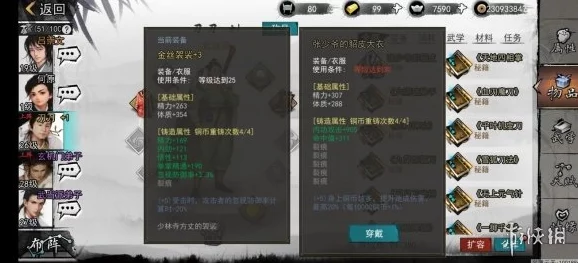 《我的侠客》游戏开局问答深度解析如何做出最优选择攻略 《我的侠客》游戏开局问答深度解析如何做出最优选择攻略