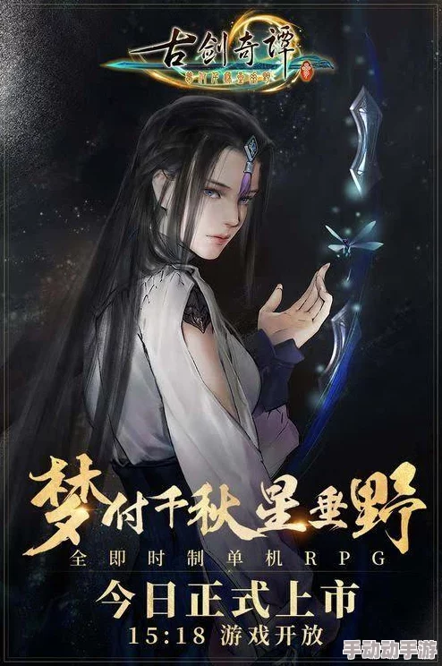 FF14与古剑奇谭：深入对比两款游戏副本难度与挑战性差异