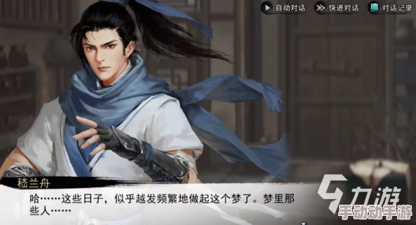 《我的侠客》游戏中阿良位置与背景深度探索及侠客世界解析