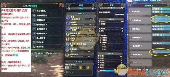 深度解析怪物猎人中弓箭手如何选择制作龙弓种类