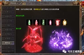 深度解析传奇霸主武器炼魂技巧与步骤详解