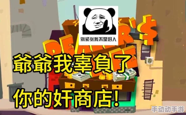 深度解析逆水寒手游：黑心老板任务全攻略与策略剖析