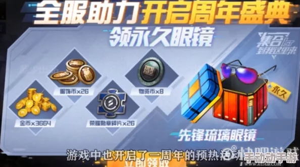 和平精英服饰币深度解析多元化获取方法与策略探究