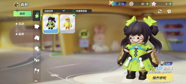 元梦之星深度解析艾比的多种获取途径与方法