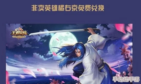 王者荣耀橘右京枫霜尽台词大全及深度情感解析