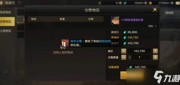 DNF手游装备品级调整箱：深度解析使用方法与策略