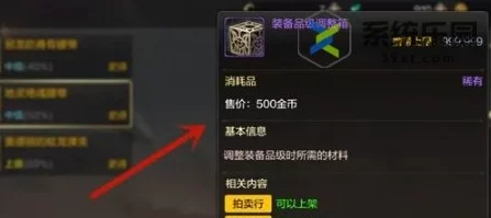 DNF手游装备品级调整箱：深度解析使用方法与策略