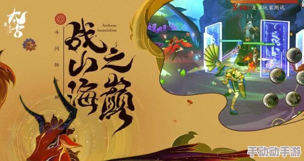 以太古妖皇诀手游深度解析全面探索支线剧情攻略大全