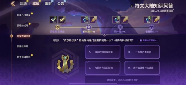 金铲铲之战：深度解析符文大陆传奇活动攻略与特色