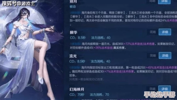 王者荣耀海月深度解析高效连招与技能技巧教学指南