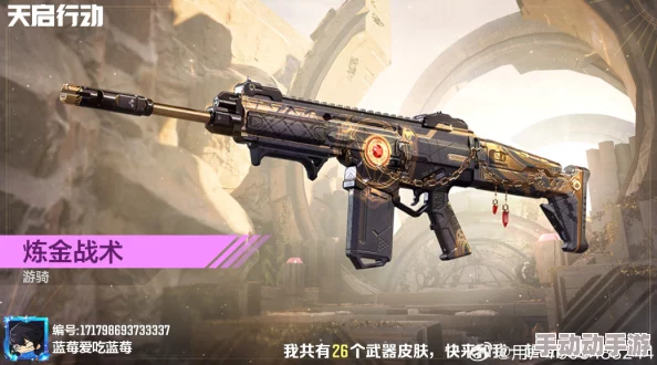 《天启行动》深度解析枪械武器排行与战术应用介绍
