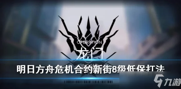 灵魂潮汐触手异象燃烧：深度解析4保1打法攻略与推荐