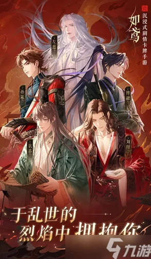 如鸢深度阵容搭配解析:新手玩家必备配队攻略指南 如鸢深度阵容搭配解析:新手玩家必备配队攻略指南