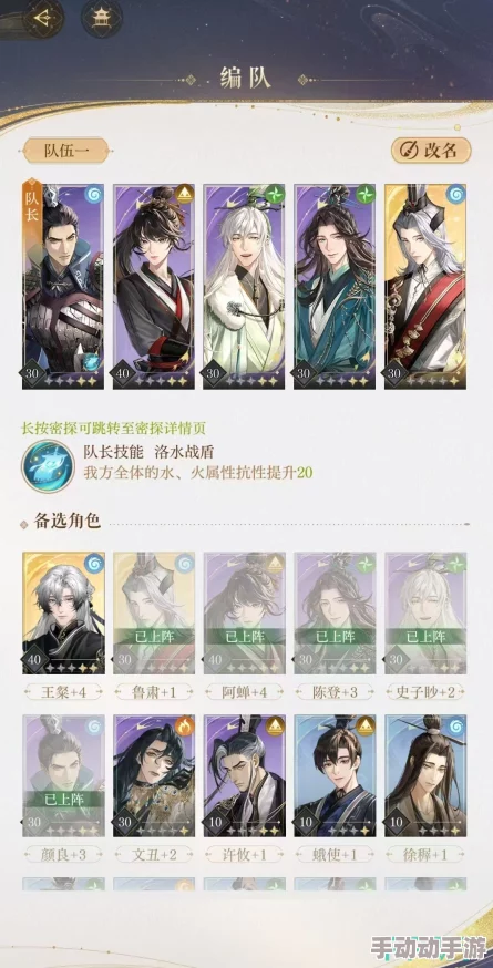 如鸢深度阵容搭配解析:新手玩家必备配队攻略指南 如鸢深度阵容搭配解析:新手玩家必备配队攻略指南