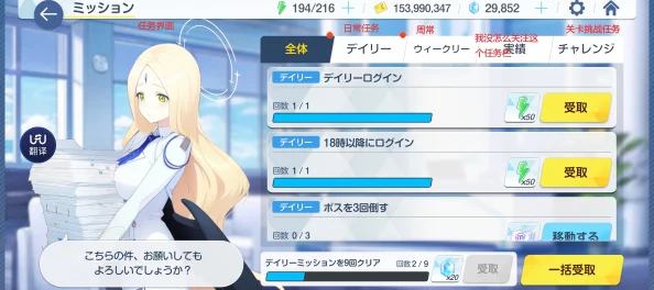 深度解析碧蓝档案新手入坑全方位指南与攻略