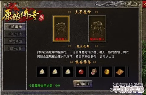 原始传奇卧龙山庄：详细进入方法与深度玩法解析