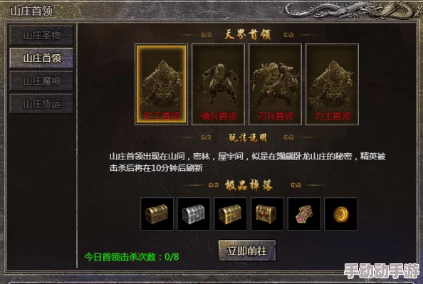 原始传奇卧龙山庄：详细进入方法与深度玩法解析