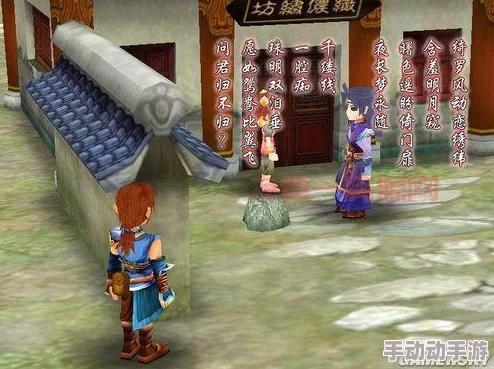 仙剑3外传问情篇:深度解析游戏物品偷窃机制与江湖探索 仙剑3外传问情篇:深度解析游戏物品偷窃机制与江湖探索