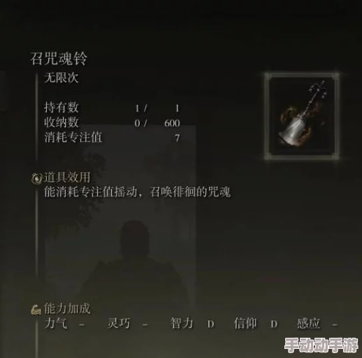 艾尔登法环招魂铃使用详解：快捷键操作与战斗策略解析