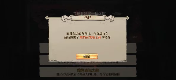 深度解析《伟大冒险》副本事件选项攻略与游戏内容全览 深度解析《伟大冒险》副本事件选项攻略与游戏内容全览
