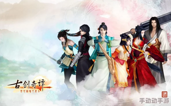 深度解析《古剑奇谭1》所处的时代背景与文化内涵探析