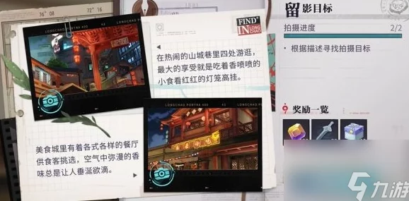 深度解析归龙潮影遇中浦第2天全攻略与策略要点