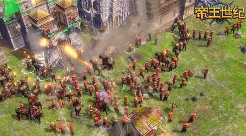 《帝王世纪》公测盛况空前，深度再现帝国时代不灭经典与策略辉煌