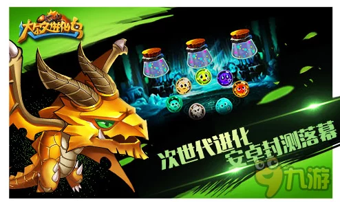 《达尔文进化岛》安卓封测深度剖析：探索全方位进化模式新纪元