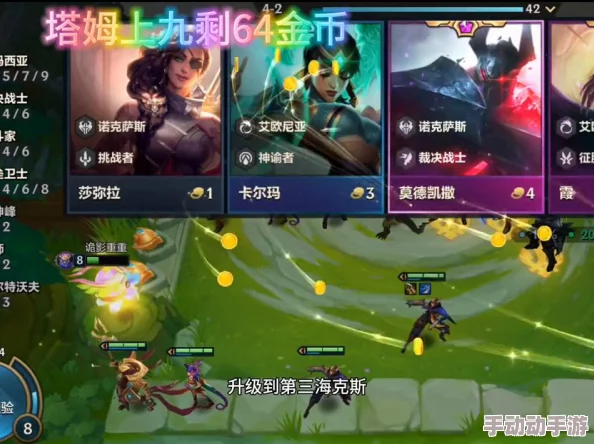 金铲铲之战深度解析开局阵容搭配与福星恭喜发财攻略指南