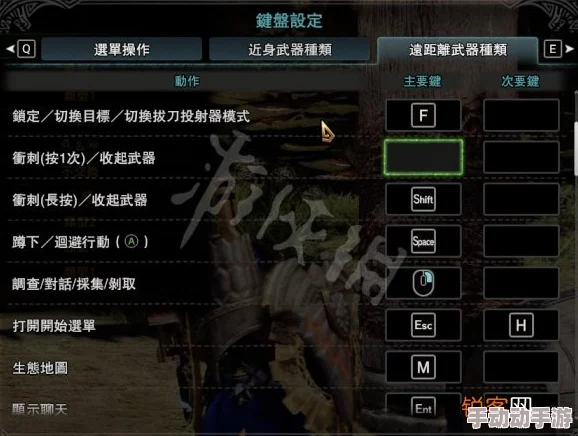 《怪物猎人OL》深度解析收武器操作键位及技巧详解