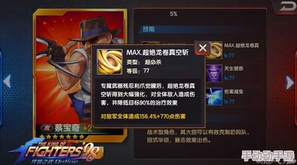 拳皇98终极之战OL：深度解析后宫流阵容搭配攻略