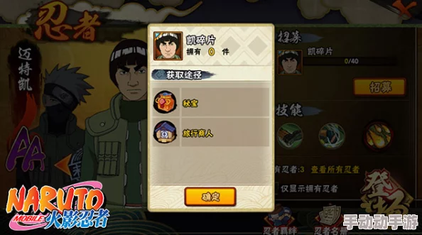 火影忍者手游深度解析迈特凯角色图鉴与技能评测