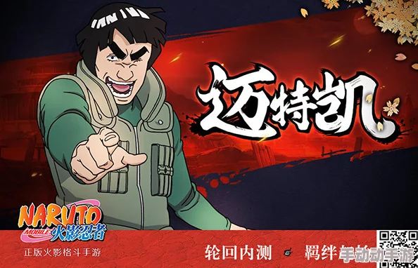 火影忍者手游深度解析迈特凯角色图鉴与技能评测