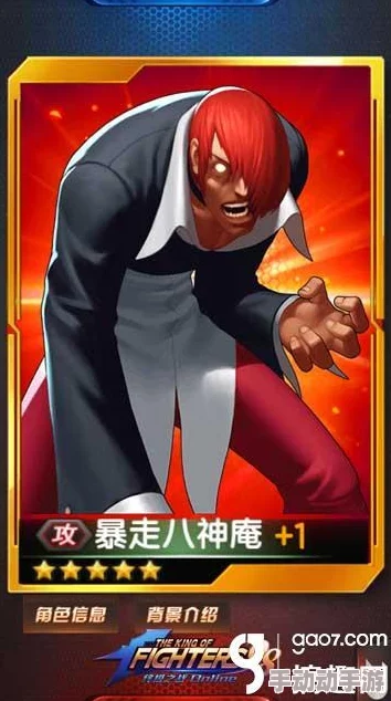 拳皇98终极之战OL：56-60级中期深度玩法策略与技巧详解