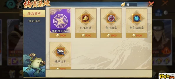 火影忍者手游饰品系统：深度解析与获取攻略