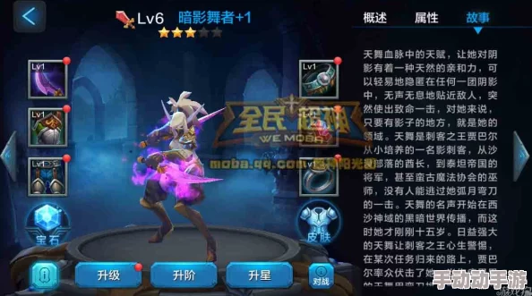 全民超神深度解析暗影舞者1V1对战策略与高效杀人技巧