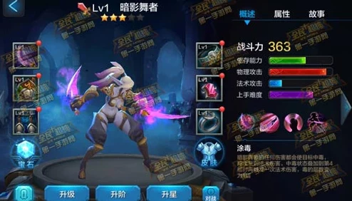 全民超神深度解析暗影舞者1V1对战策略与高效杀人技巧