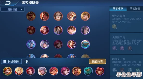 凡人神将传深度阵容搭配攻略:详解神将与阵容搭配表 凡人神将传深度阵容搭配攻略:详解神将与阵容搭配表