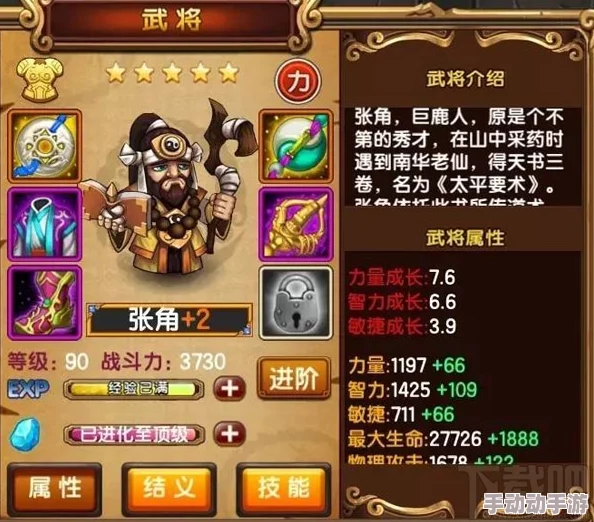 深度解析关门放吕布张角角色强度与图鉴详解 深度解析关门放吕布张角角色强度与图鉴详解