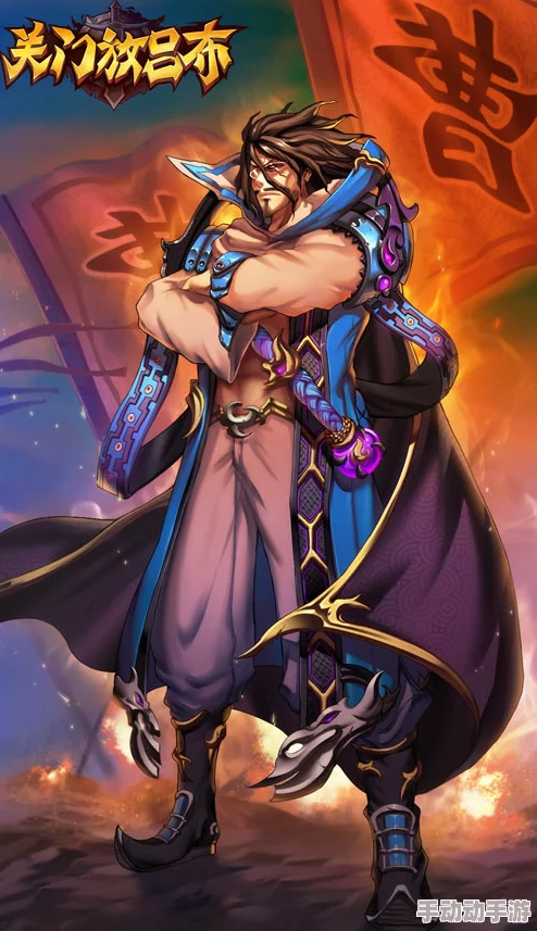 深度解析关门放吕布张角角色强度与图鉴详解 深度解析关门放吕布张角角色强度与图鉴详解