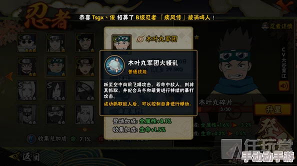 火影忍者手游深度解析全方位攻略之忍者获取大全 火影忍者手游深度解析全方位攻略之忍者获取大全