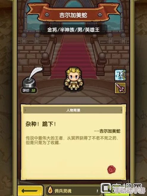 深度解析冒险与挖矿中吉尔加美蛇的属性、能力与技能图鉴评价 深度解析冒险与挖矿中吉尔加美蛇的属性、能力与技能图鉴评价