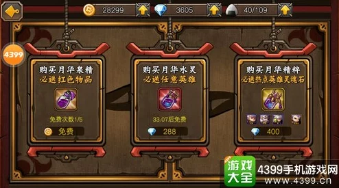 《忍者萌剑传》深度解析幻化神系统玩法与策略详解 《忍者萌剑传》深度解析幻化神系统玩法与策略详解