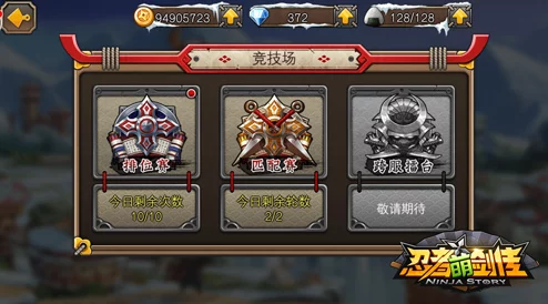 《忍者萌剑传》深度解析幻化神系统玩法与策略详解 《忍者萌剑传》深度解析幻化神系统玩法与策略详解