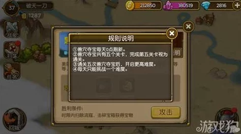 深度解析《关门放吕布》中祝融角色表现与图鉴详解 深度解析《关门放吕布》中祝融角色表现与图鉴详解