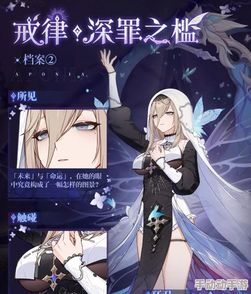 深度解析碧蓝档案中真理社成员的角色设定与背景故事 深度解析碧蓝档案中真理社成员的角色设定与背景故事