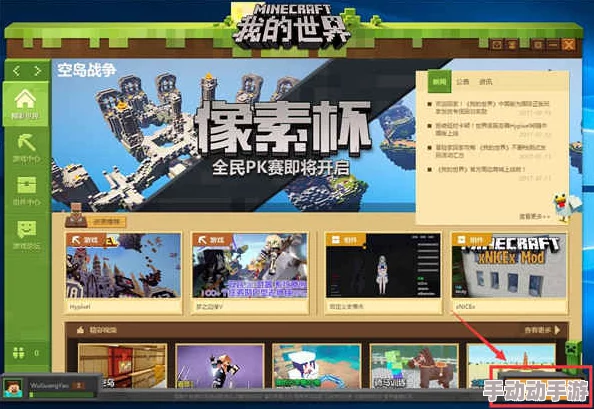 深度解析《我的世界》中国版客户端安装教程详解