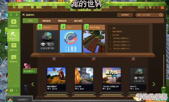 深度解析《我的世界》中国版客户端安装教程详解
