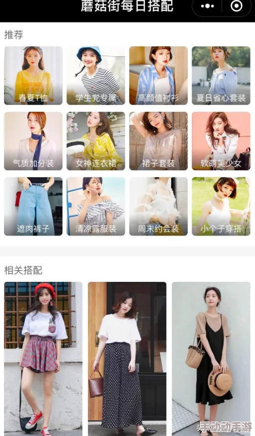 深度解析DNF游戏中蘑菇装扮所属的具体部位与搭配策略